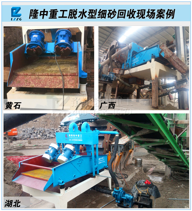 <a href=http://m.masterjian.com/tags/xishahuishouji target=_blank class=infotextkey><a href=//tags/xishahuishouji target=_blank class=infotextkey>細沙回收機</a></a>回收圖.jpg