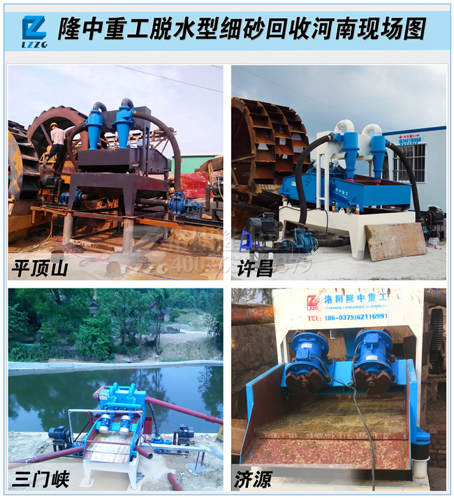 <a href=http://m.masterjian.com/tags/xishahuishouji target=_blank class=infotextkey><a href=//tags/xishahuishouji target=_blank class=infotextkey>細沙回收機</a></a>現場.jpg