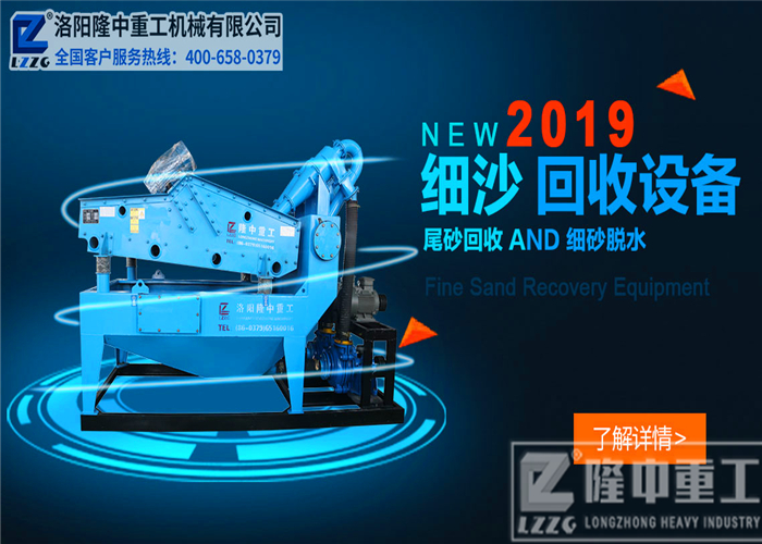 隆中<a href=http://m.masterjian.com/tags/xishahuishouji target=_blank class=infotextkey><a href=//tags/xishahuishouji target=_blank class=infotextkey>細(xì)沙回收機(jī)</a></a>3.jpg